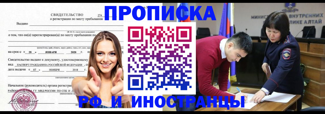 прописка в квартире в Нижнеудинске