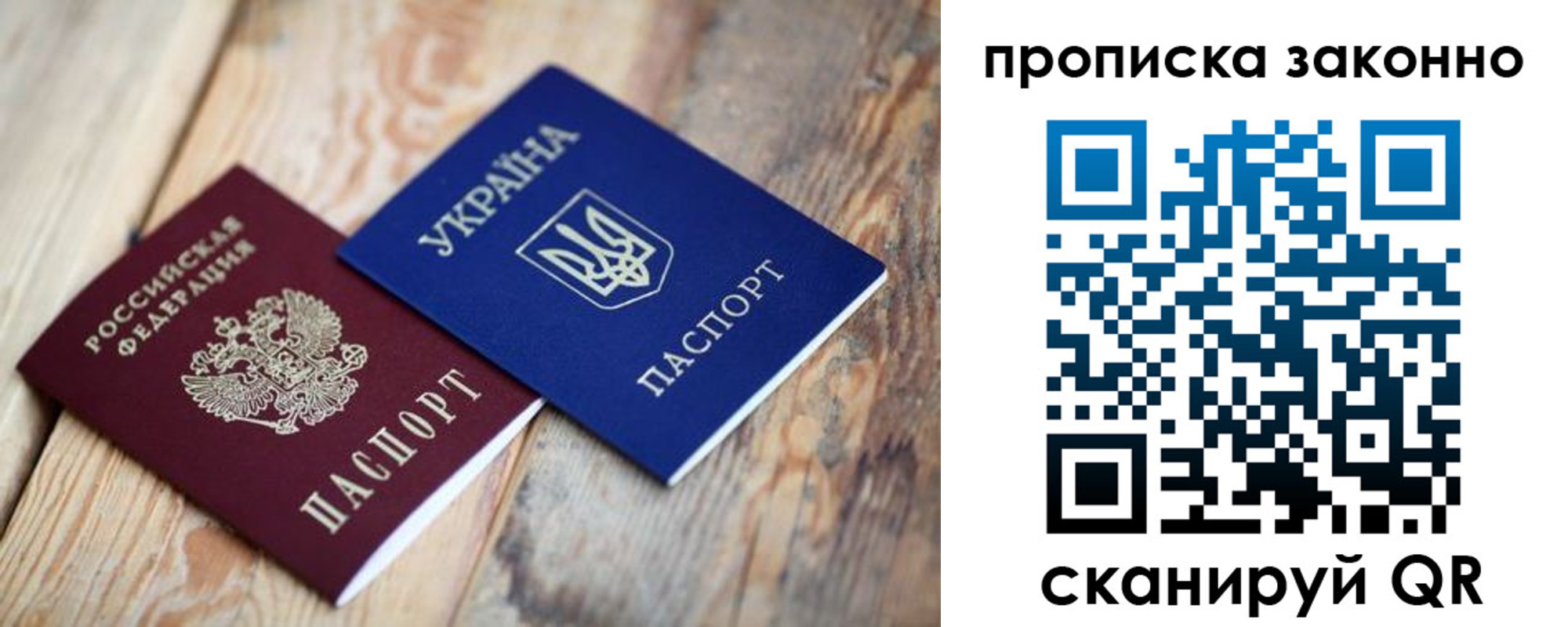 прописка для школы в Нижнеудинске