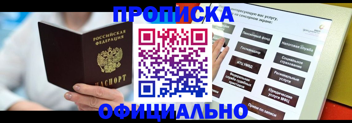 временная регистрация законно в Нижнеудинске