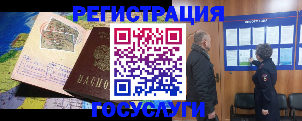 прописка паспорт в Нижнеудинске
