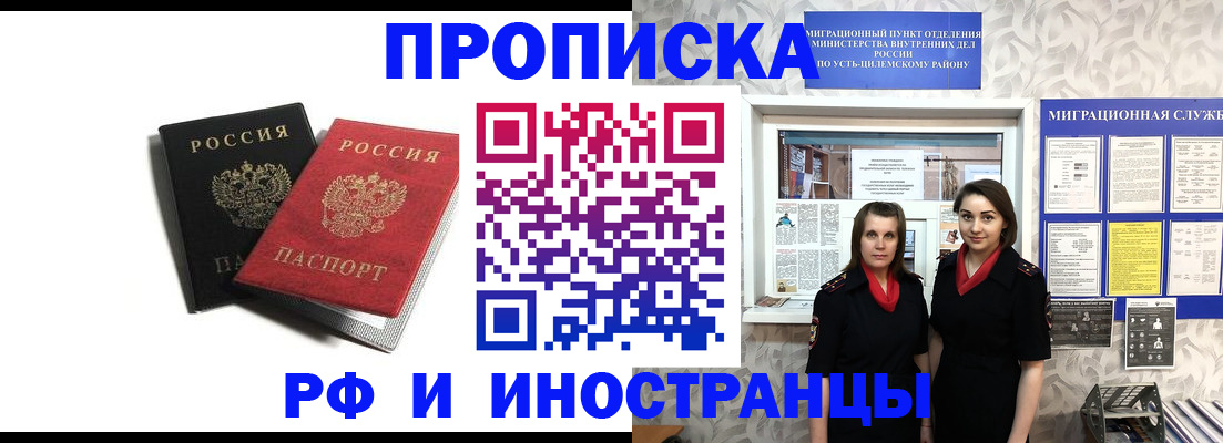 временная регистрация в Нижнеудинске