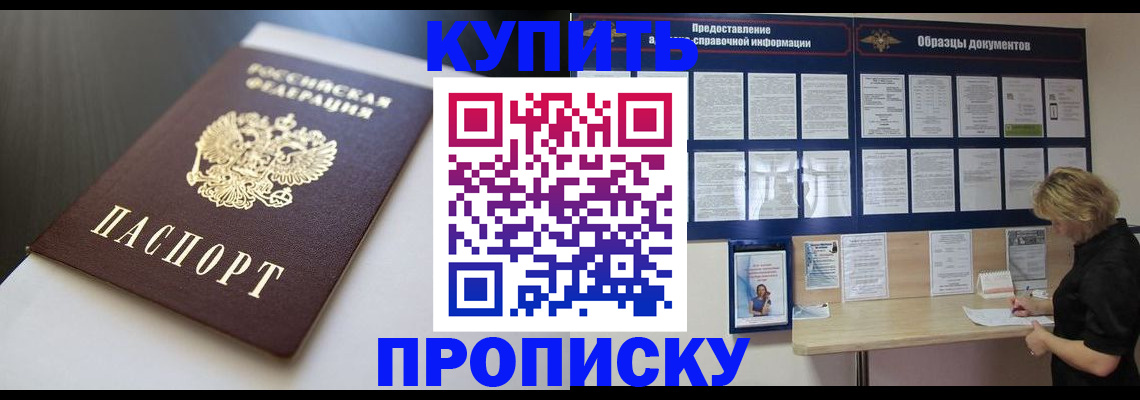 прописка гарантия в Нижнеудинске