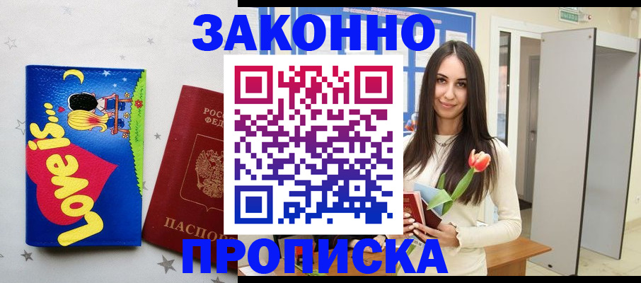 прописка иностранных граждан в Нижнеудинске