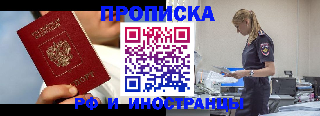 временная регистрация для школы в Нижнеудинске