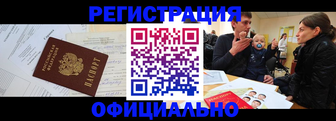 регистрация для дет. сада в Нижнеудинске