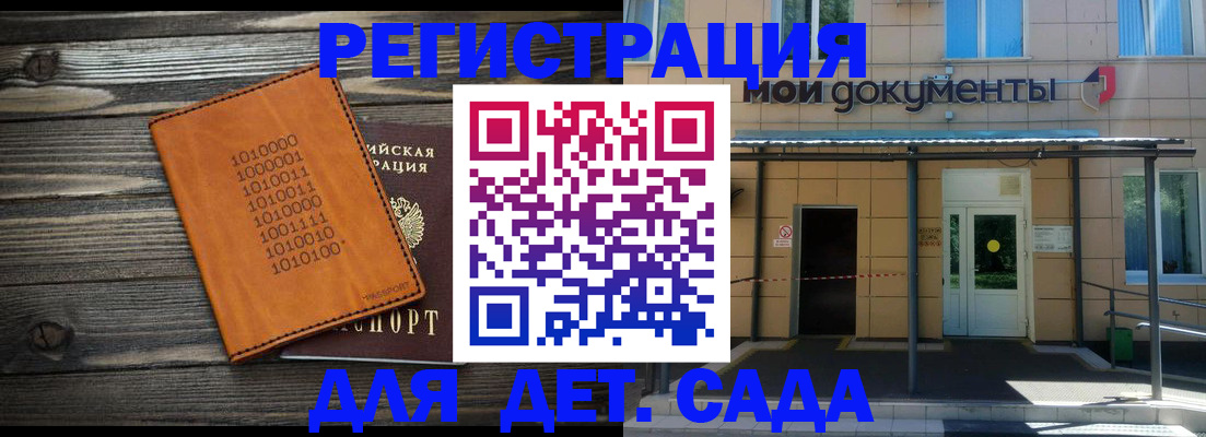 временная регистрация недорого в Нижнеудинске